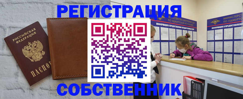 временная регистрация 2025 в Раменском