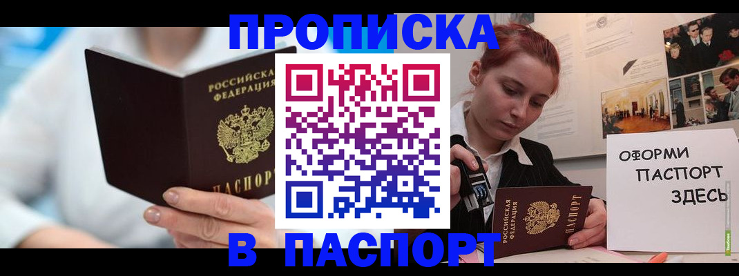 временная регистрация адрес в Раменском