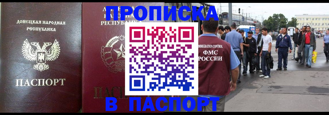 временная регистрация в квартире в Раменском