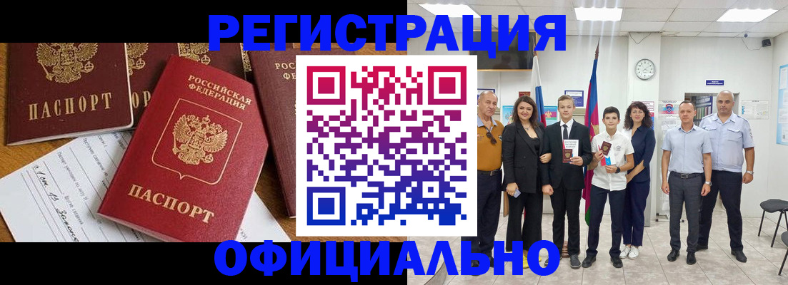 пропишу в квартире в Раменском